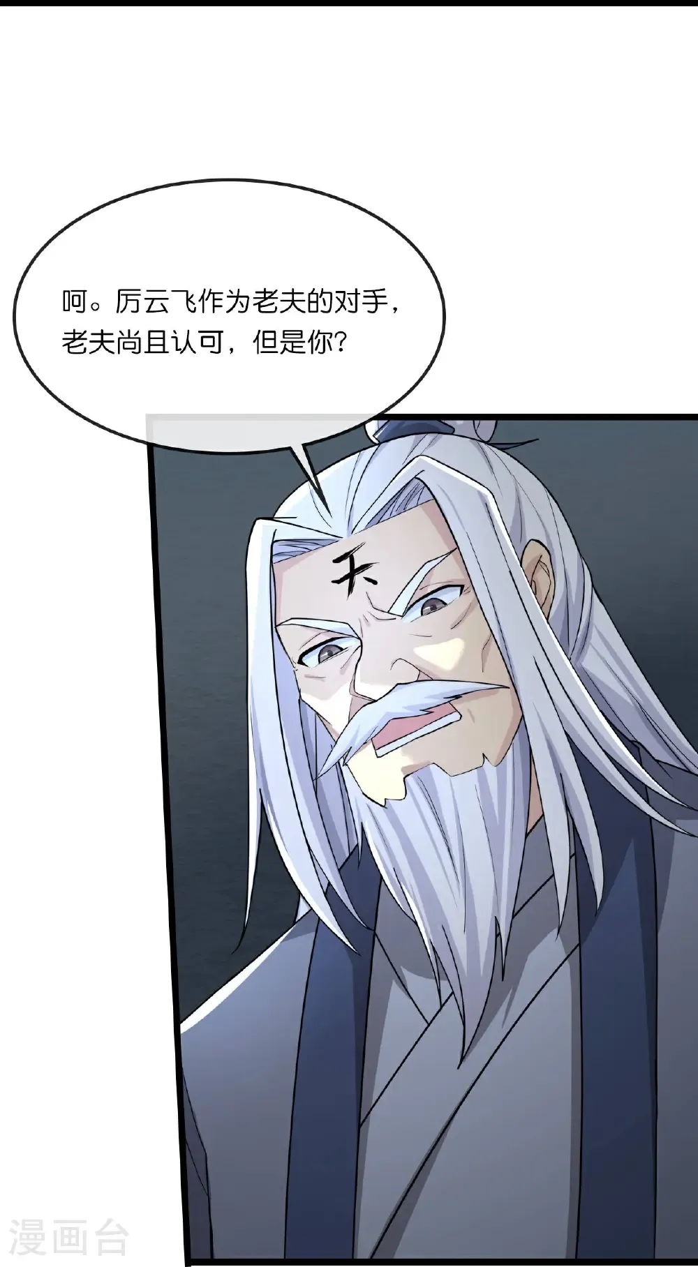 神武天尊第92集漫画,第768话 天劫老人再次出现3图