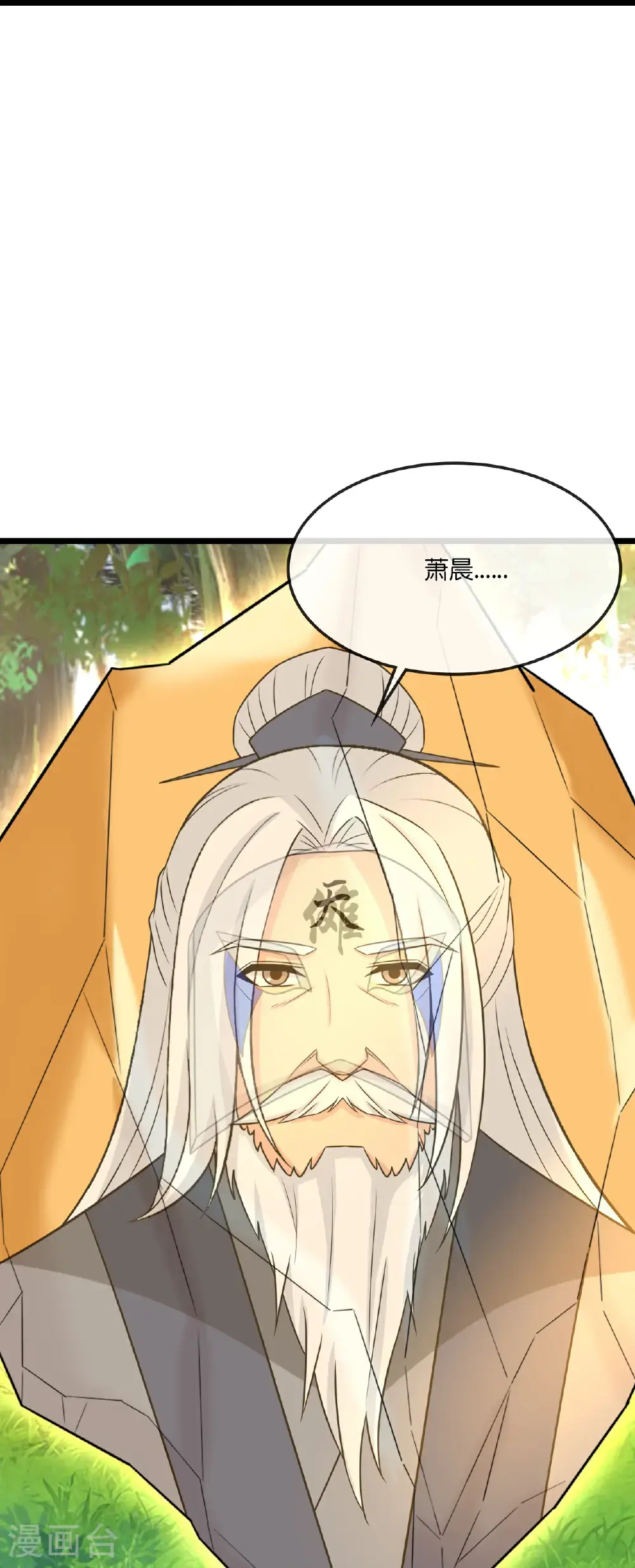 神武天尊女主漫画,第741话 破阵4图