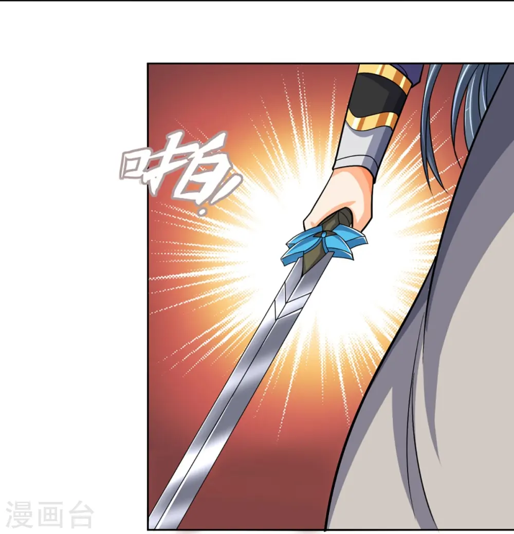 神武天尊女主漫画,第450话 破除剑阵1图