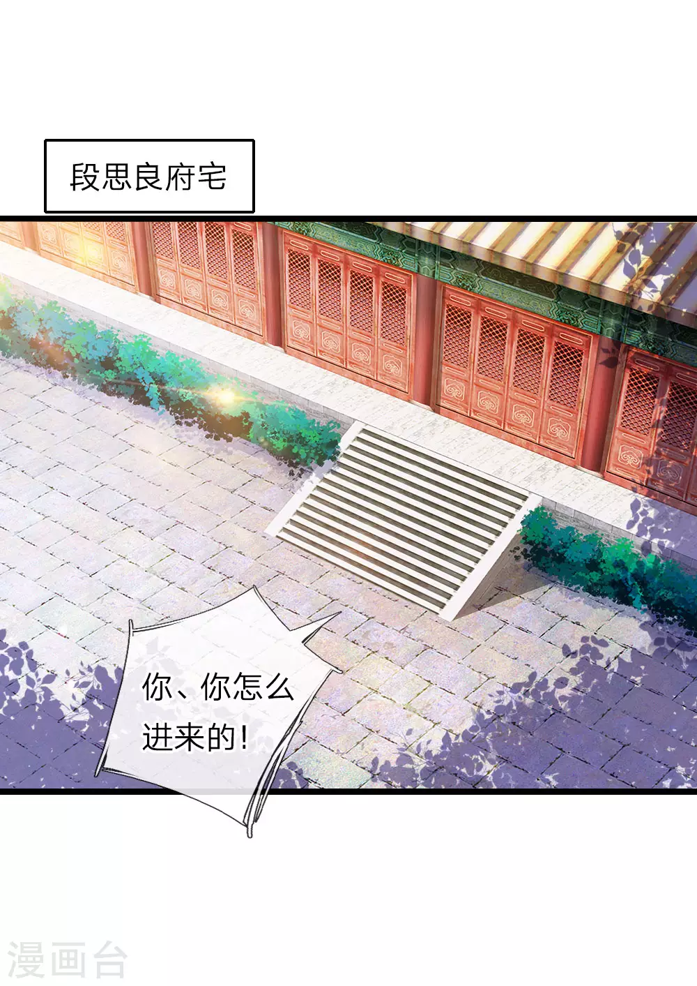 神武天尊第二季漫画,第17话4图