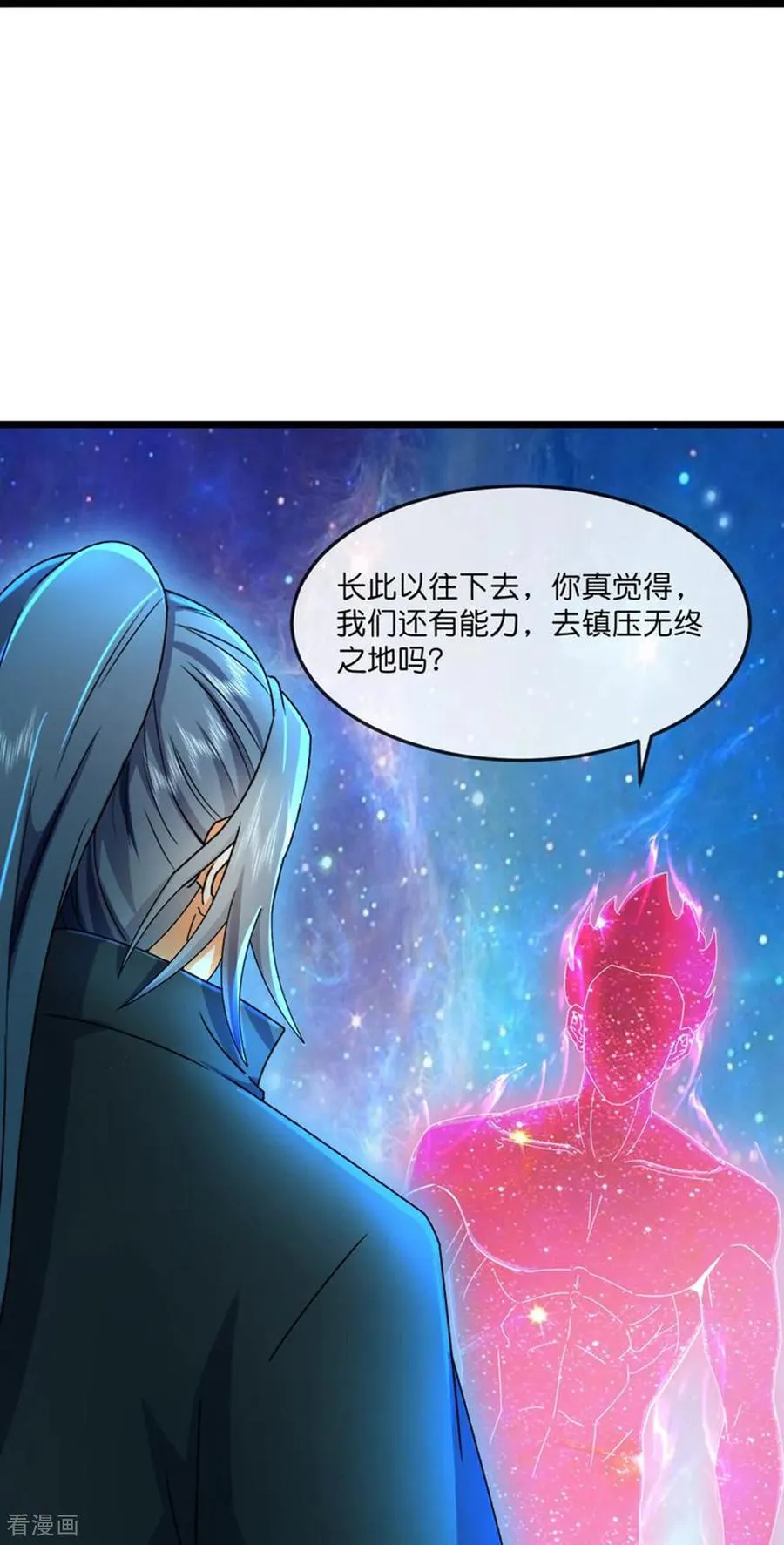 神武天尊动漫漫画,第785话 新的位面又遇敌手？5图