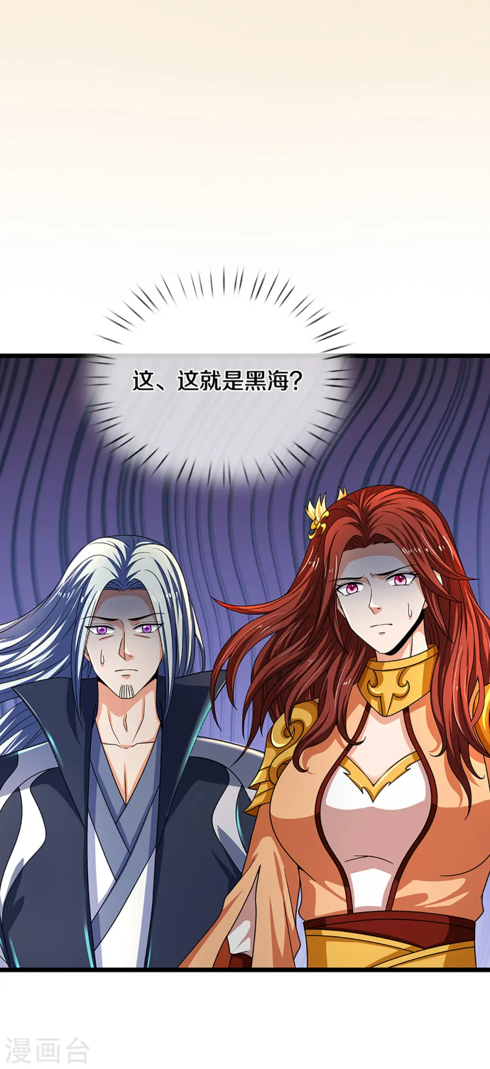 神武天尊在线播放策驰影院漫画,第323话 黑海之滨5图