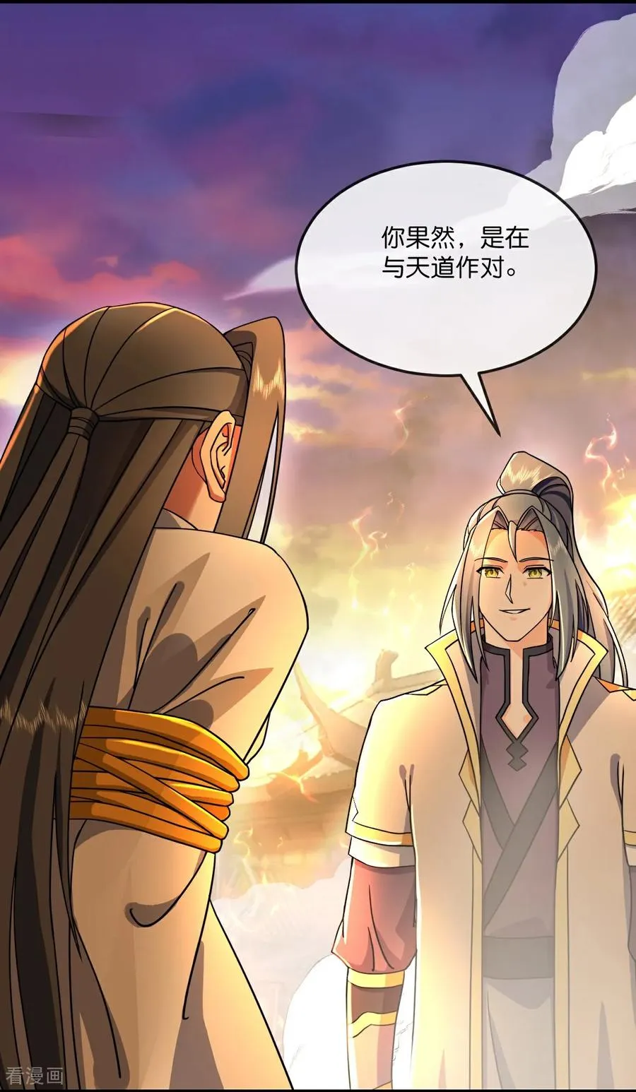 神武天尊漫画,第787话 还有帮手？4图