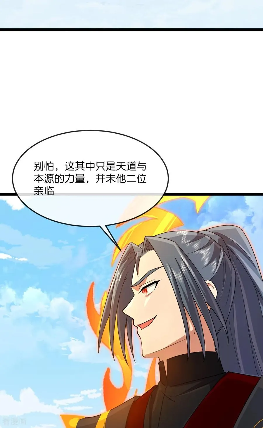 神武天尊动漫漫画,第902话 目标萧晨，抹除继续4图