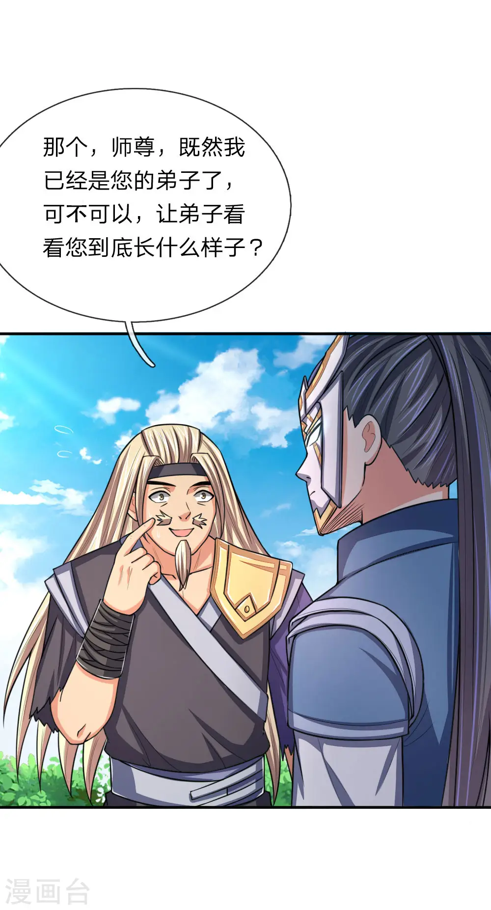 神武天尊动漫漫画,第66话 洗经伐髓 传功修习3图