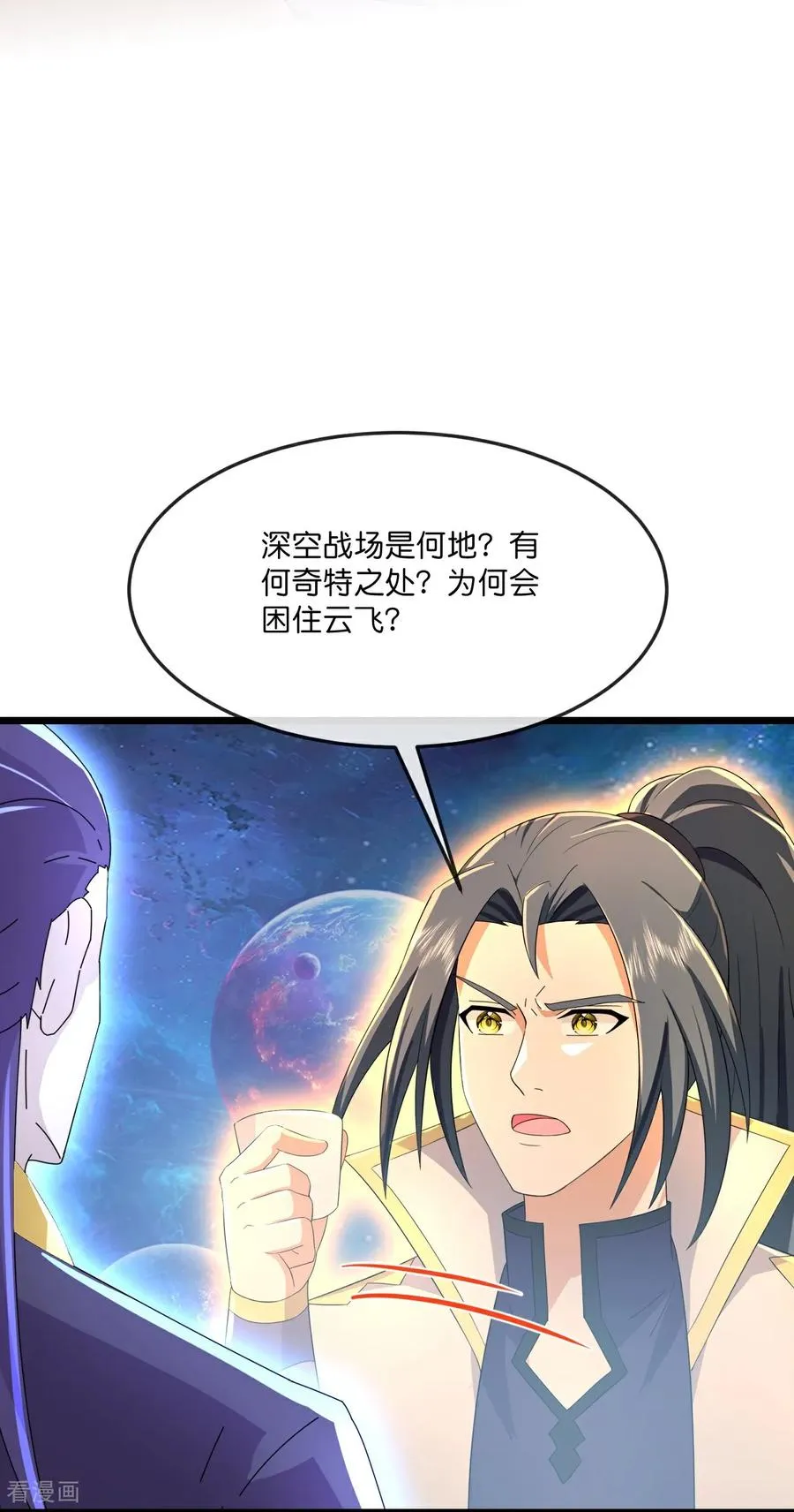 神武天尊动漫漫画,第815话 深空战场5图