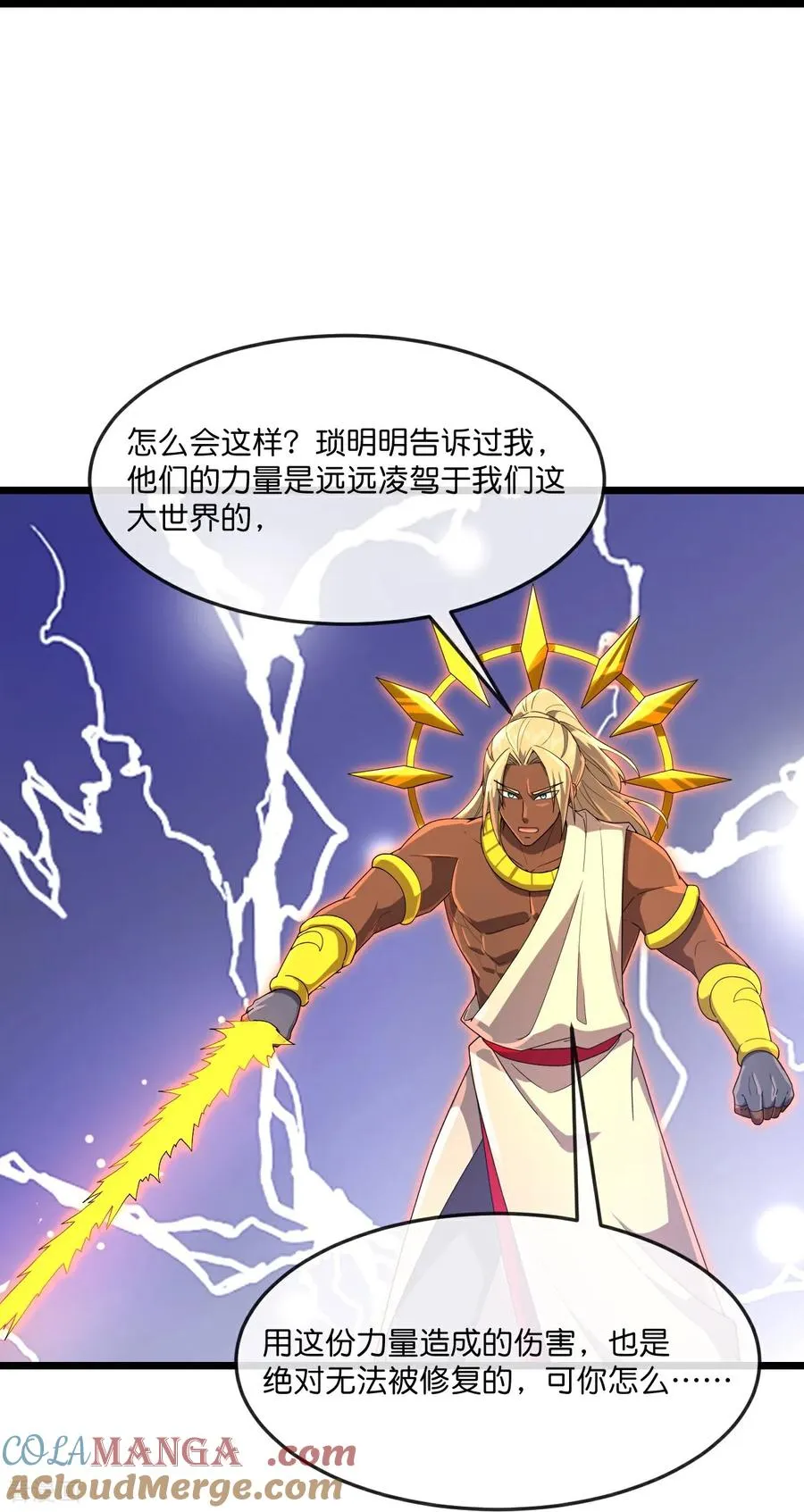 神武天尊动漫漫画,第901话 天！荒！拳！4图