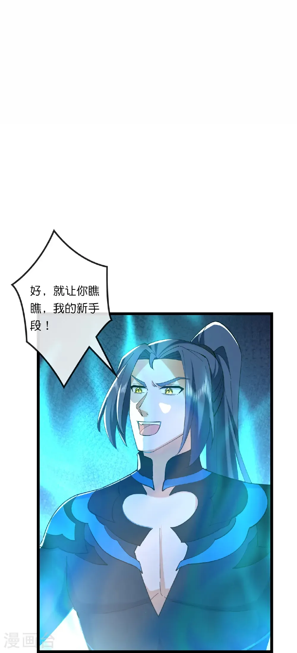 神武天尊动漫漫画,第770话 击溃天劫3图