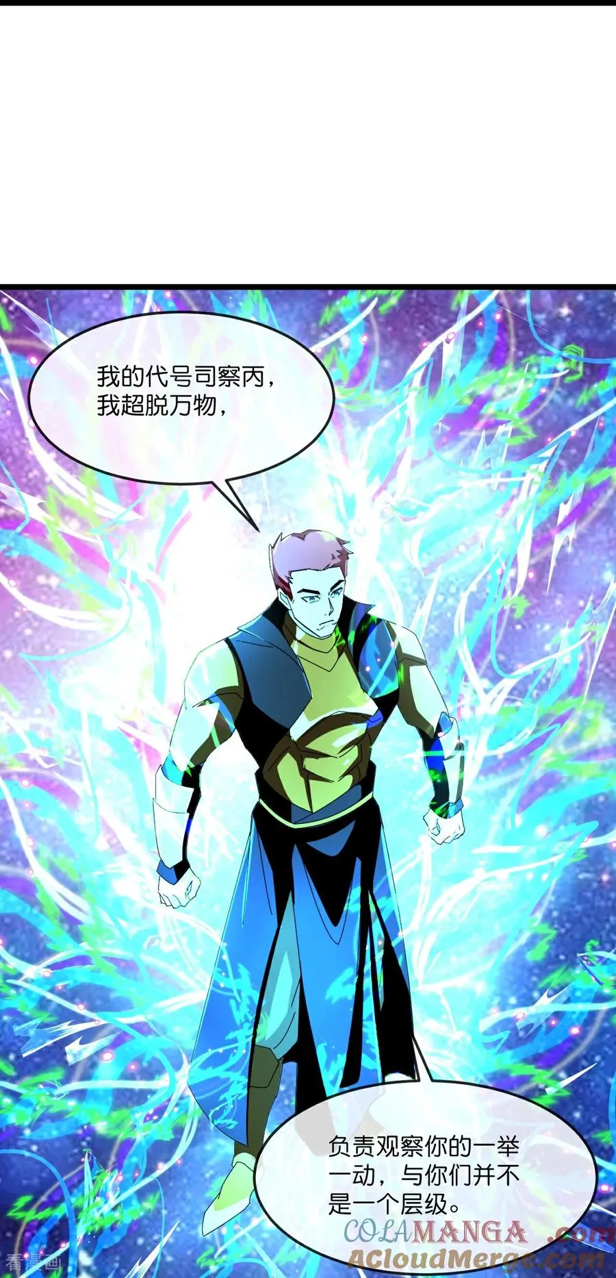 神武天尊女主漫画,第801话 与观察者的再次战斗(上)3图