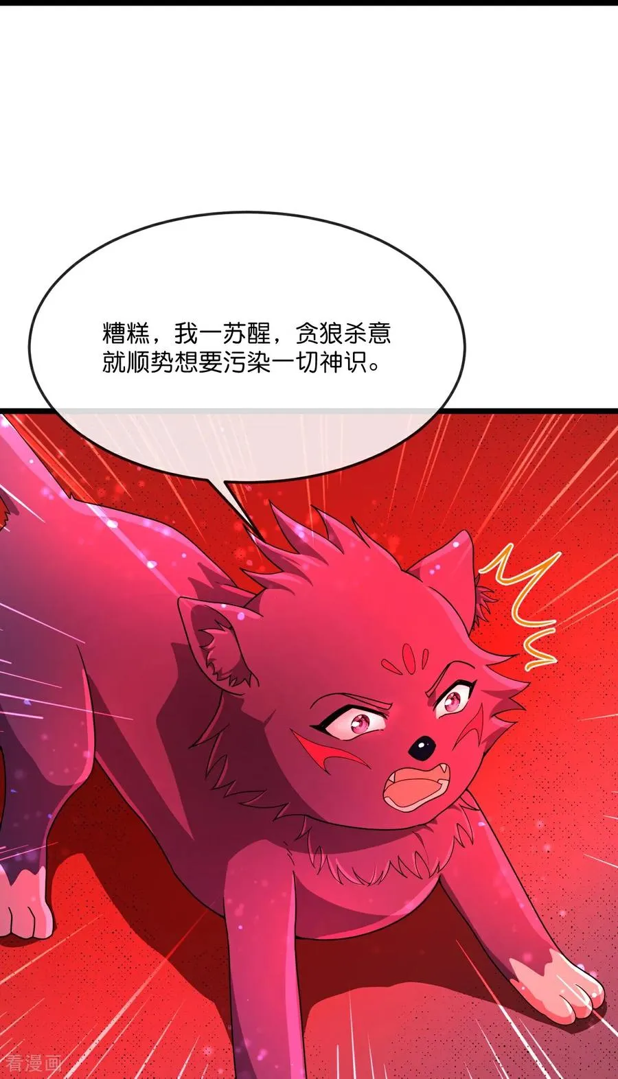 神武天尊动漫漫画,第853话 突入神识，唤醒小黑2图