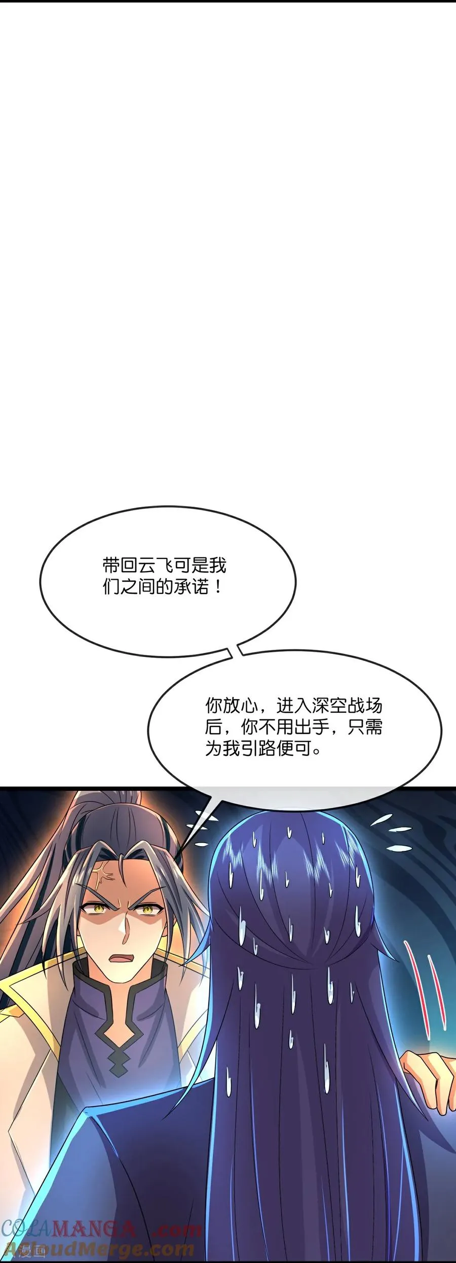 神武天尊动漫漫画,第816话 穿越时空之门，前往深空战场1图