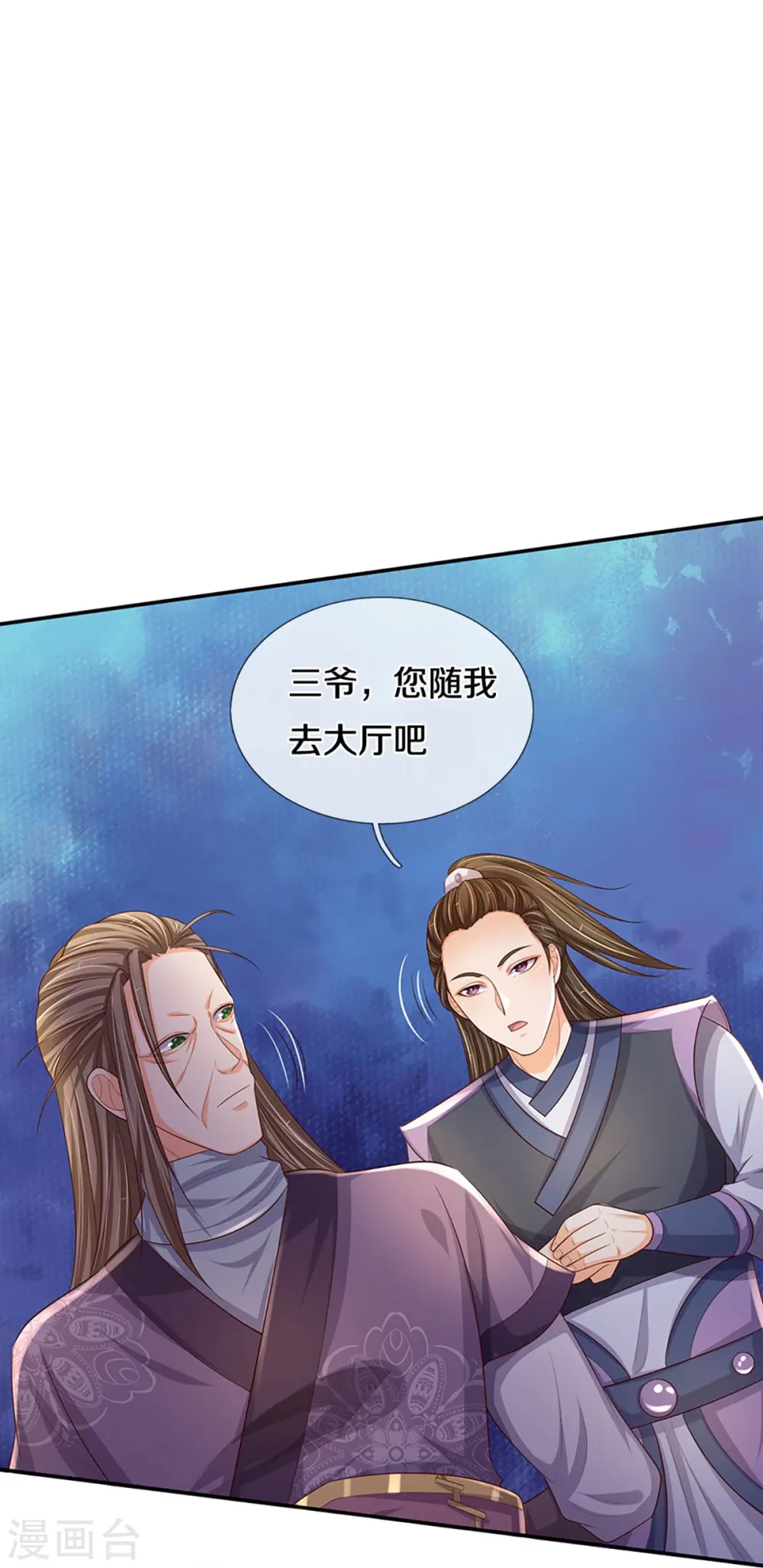 神武天尊动漫漫画,第446话 白家内乱4图