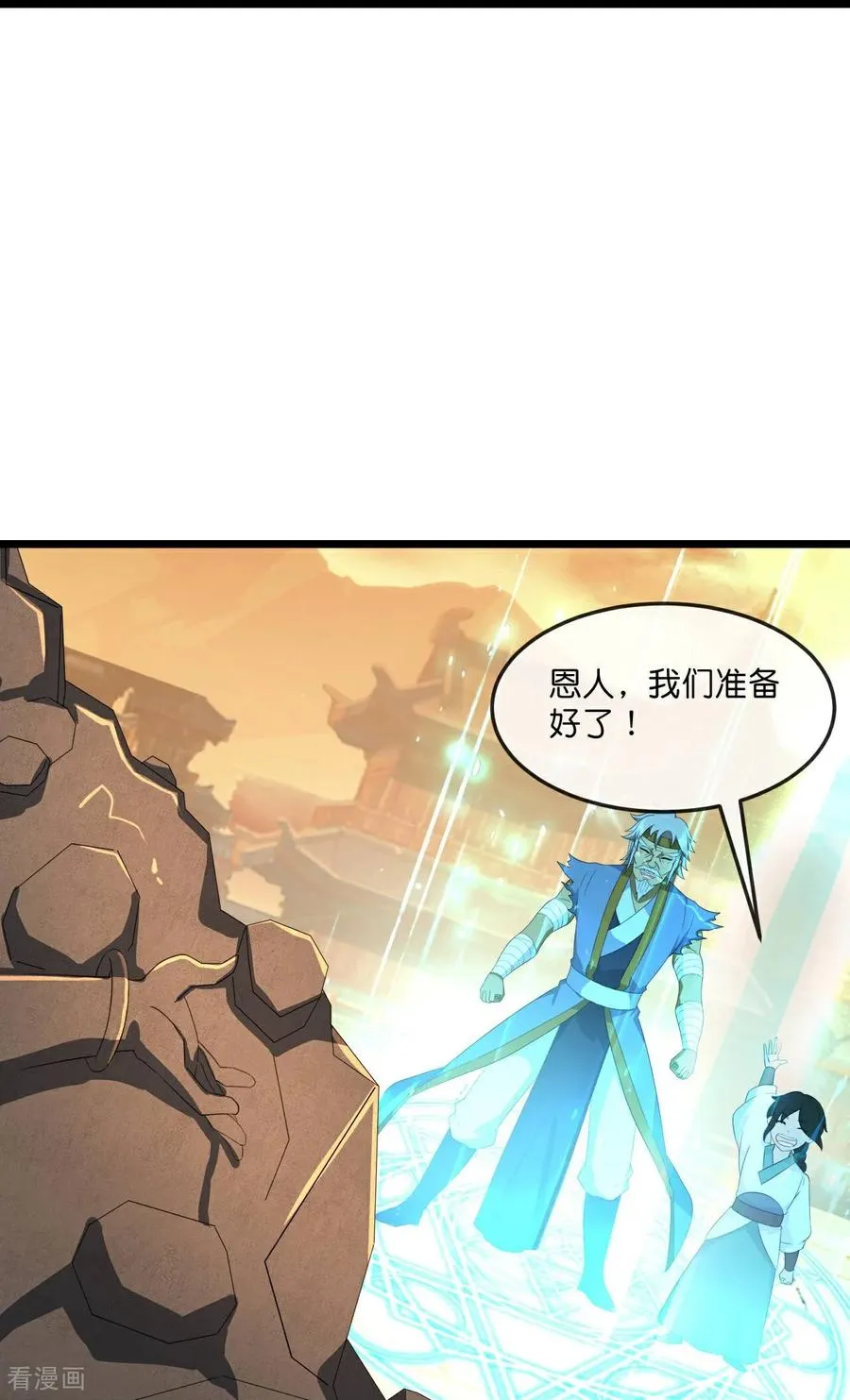 神武天尊在线观看全集免费播放星辰影院漫画,第810话 大破天昼身外化身4图