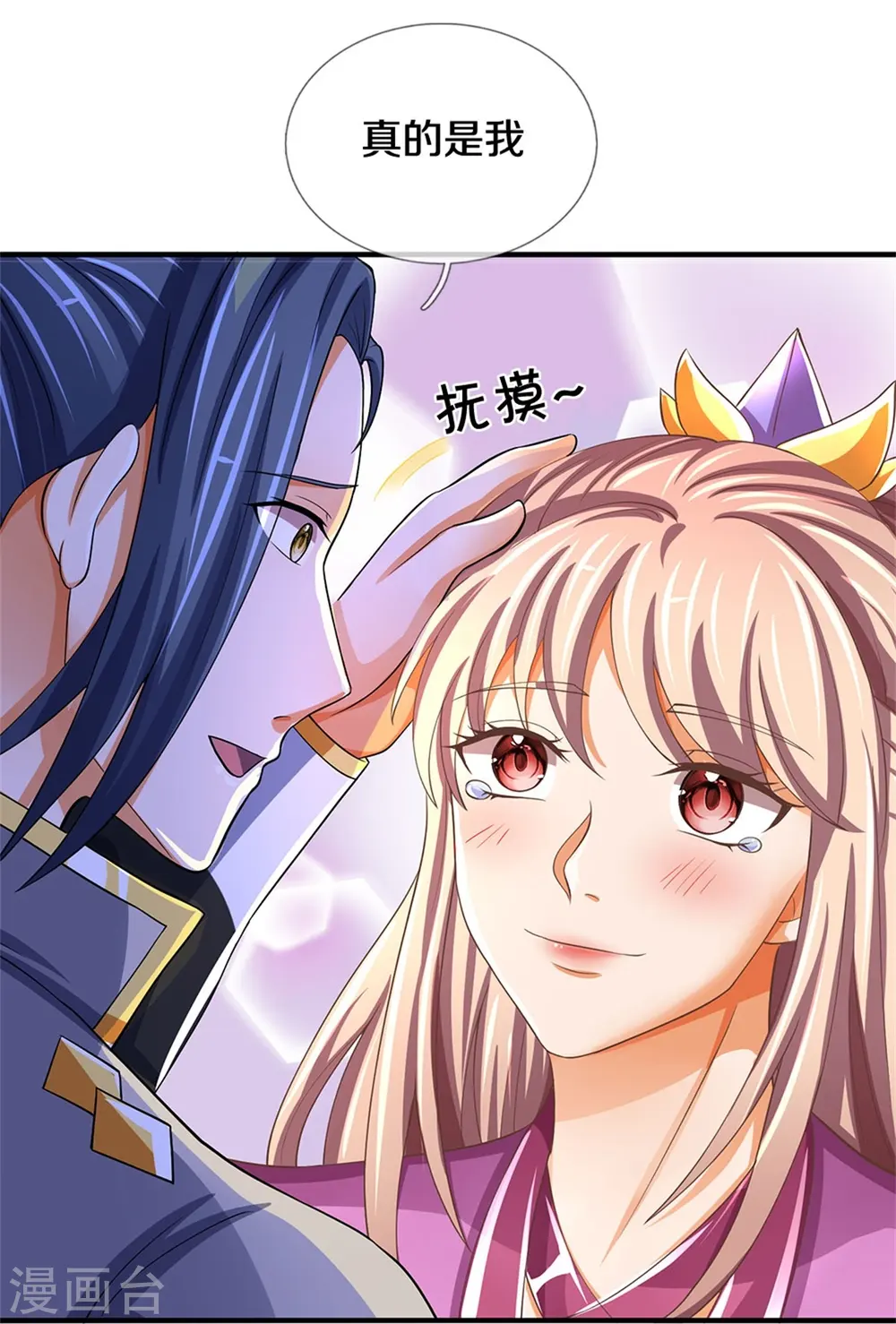 神武天尊在线观看全集免费播放星辰影院漫画,第478话 遍地桃花2图