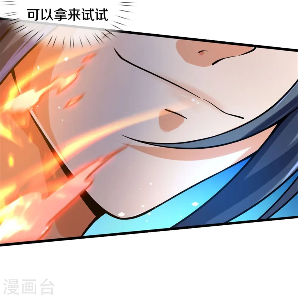 神武天尊女主漫画,第498话 太古天衍诀3图