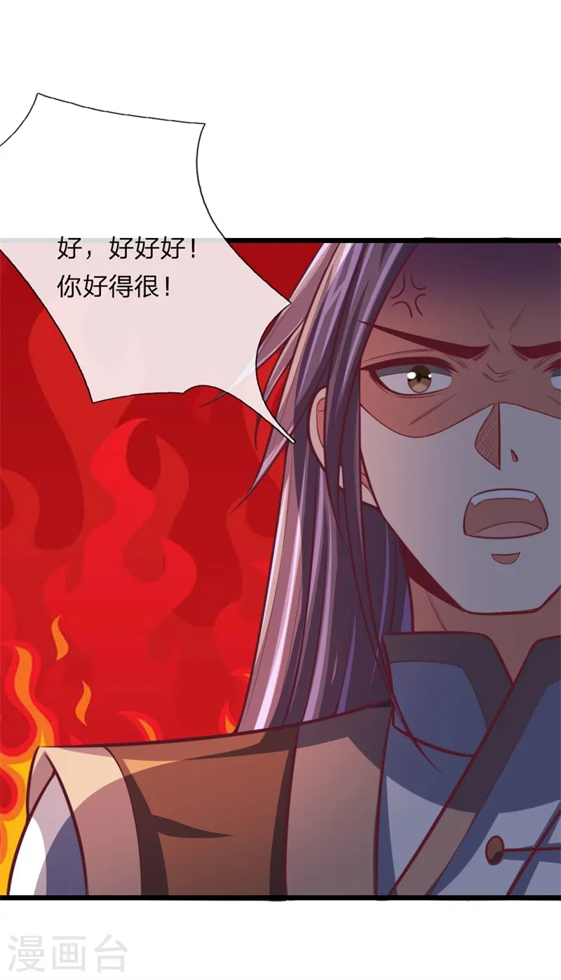 神武天尊在线观看全集免费播放星辰影院漫画,第85话 天价竞拍，寸步不让1图