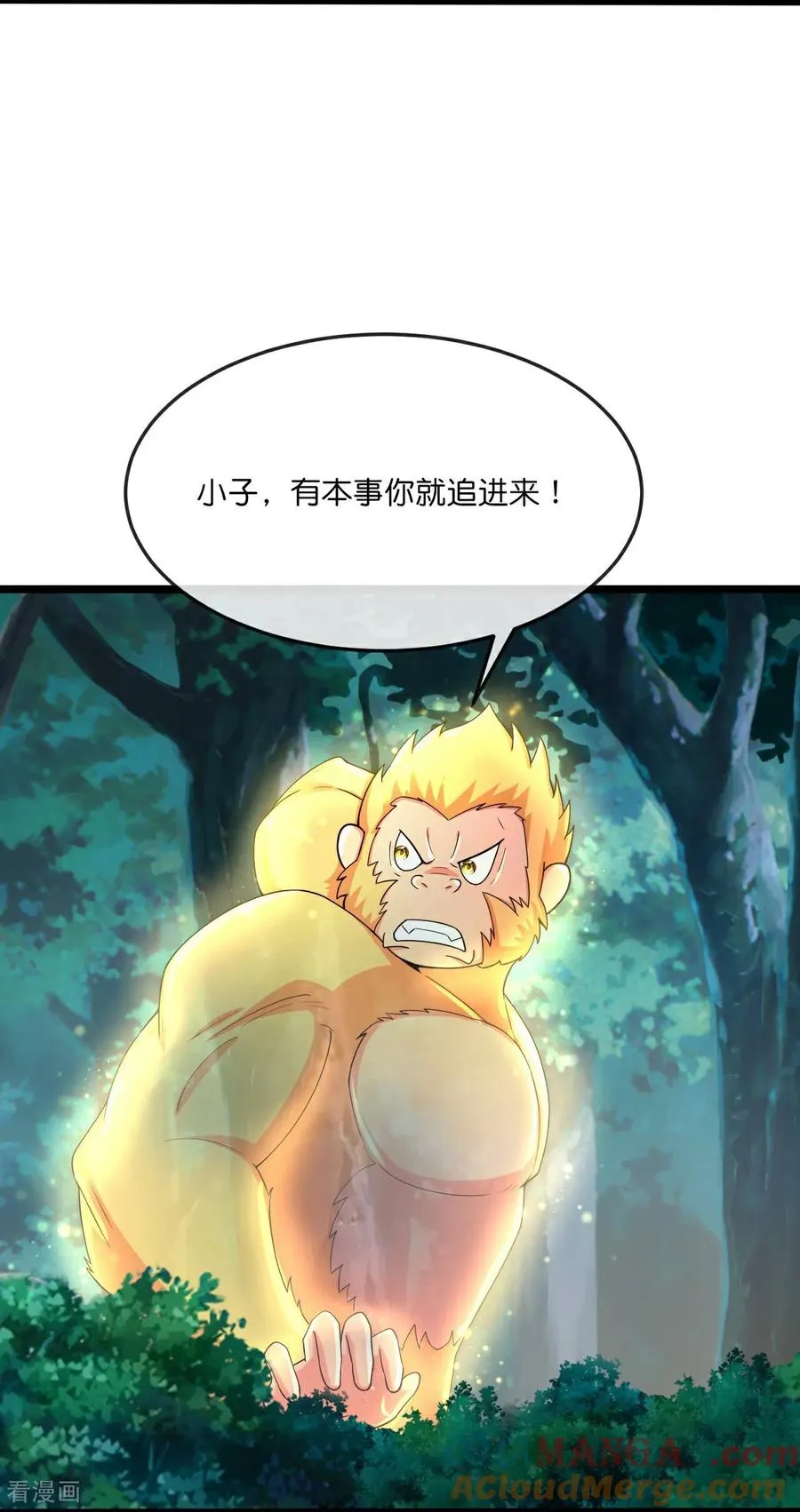 神武天尊动漫漫画,第857话 危险重重，迷幻森林1图