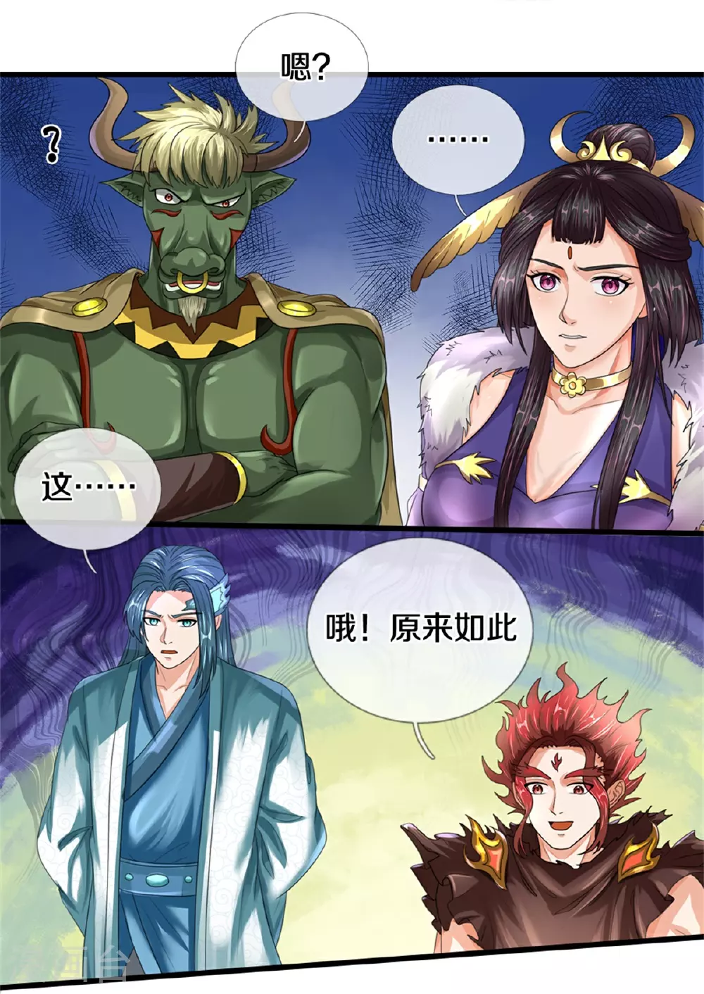 神武天尊动漫漫画,第565话 至尊齐聚4图