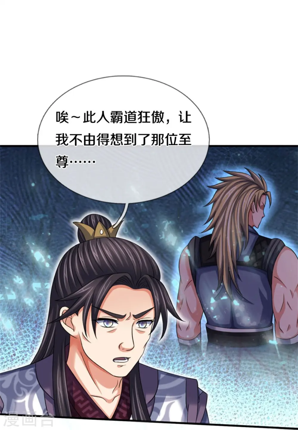 神武天尊在线播放策驰影院漫画,第501话 完美计划1图