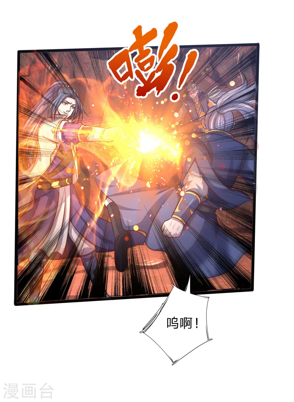 神武天尊在线观看全集免费播放星辰影院漫画,第139话 雕虫小技，班门弄斧3图