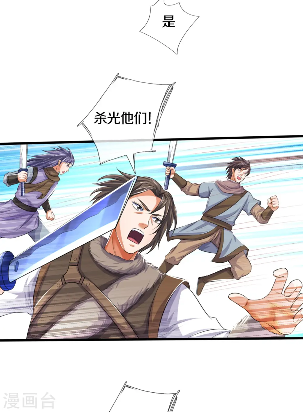 神武天尊动漫漫画,第329话 拯救妖猫族1图