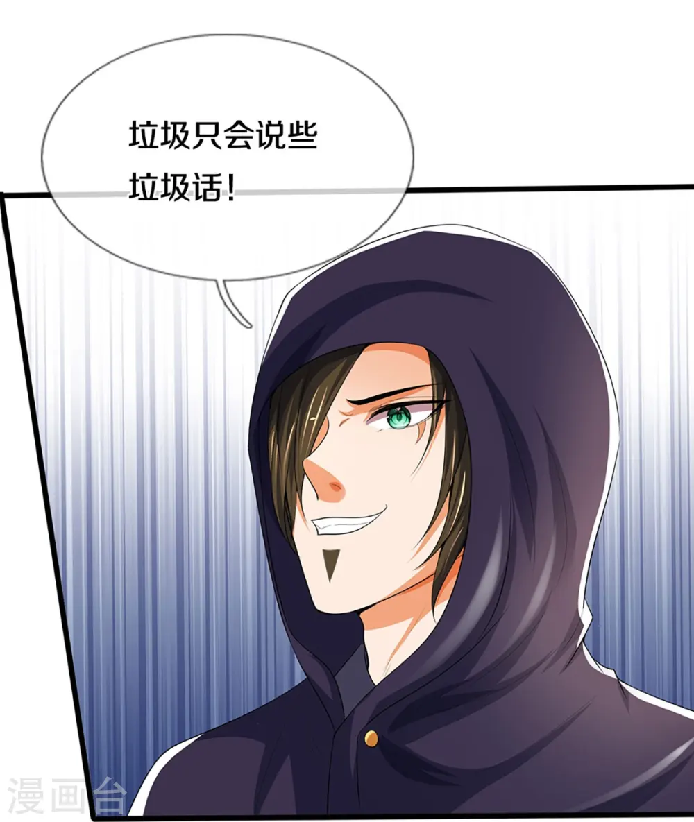 神武天尊女主漫画,第434话 哼！就凭你？！2图