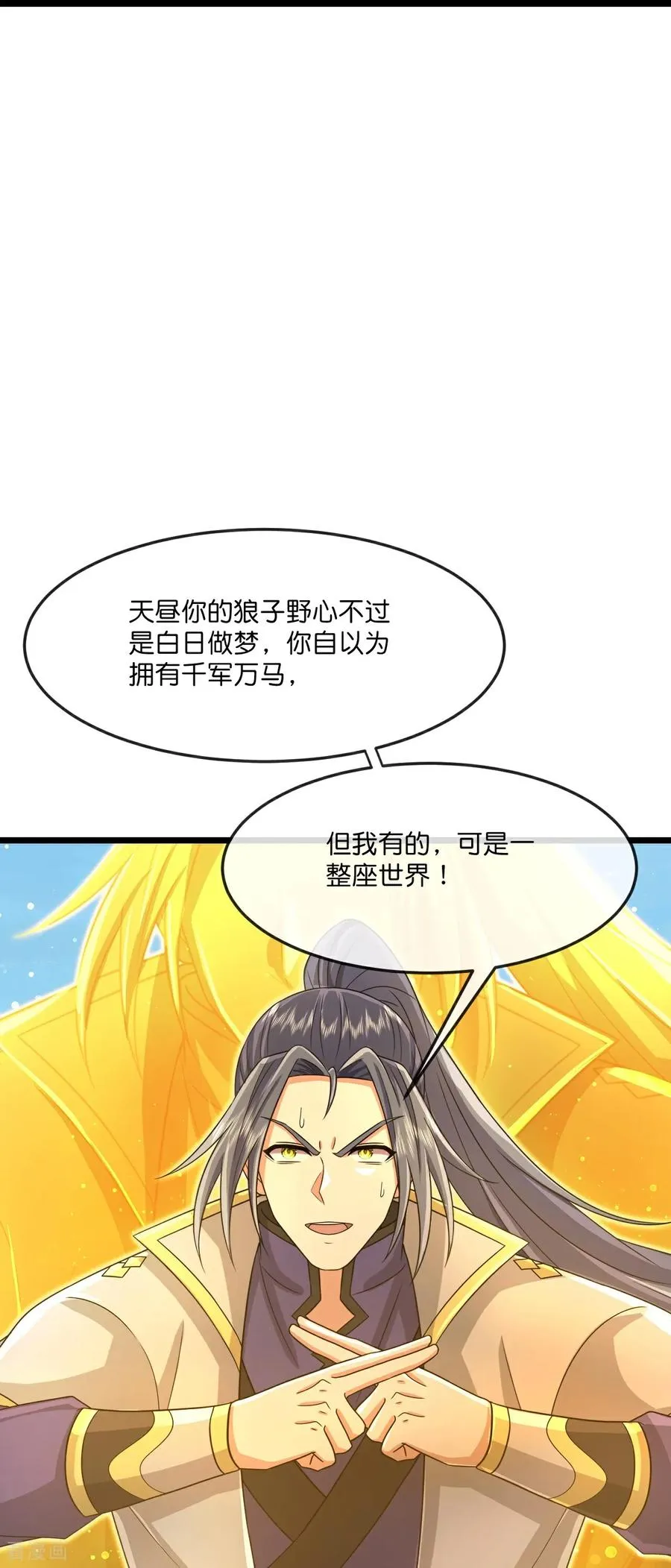 神武天尊第二季漫画,第847话 众志相助，抵御外敌2图