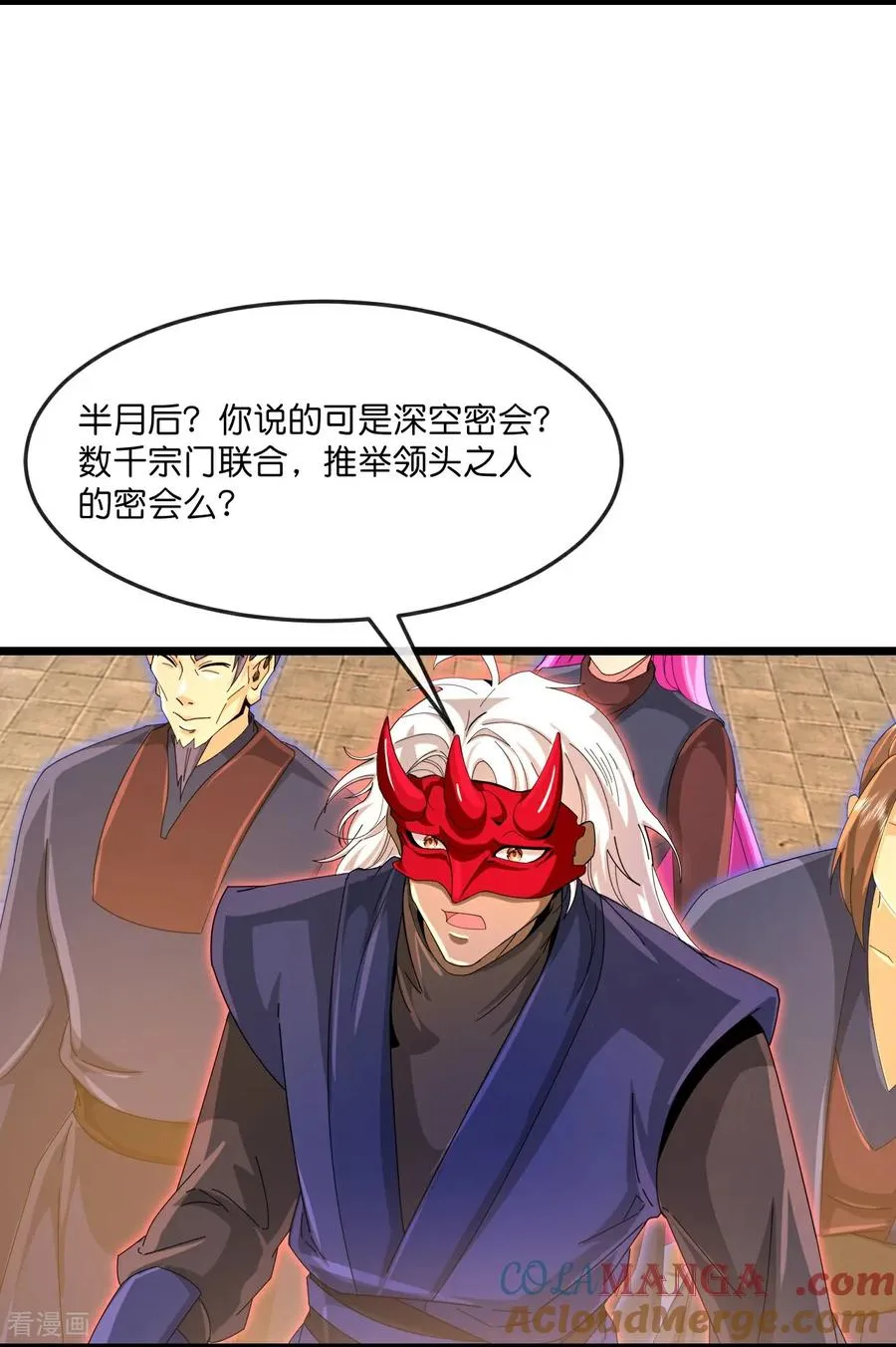 神武天尊第二季漫画,第884话 深空密会，暗流涌动4图