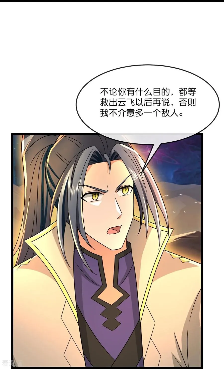 神武天尊动漫漫画,第816话 穿越时空之门，前往深空战场2图