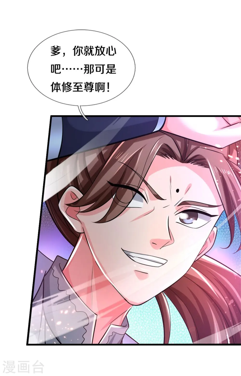 神武天尊动漫漫画,第508话 好戏开场5图