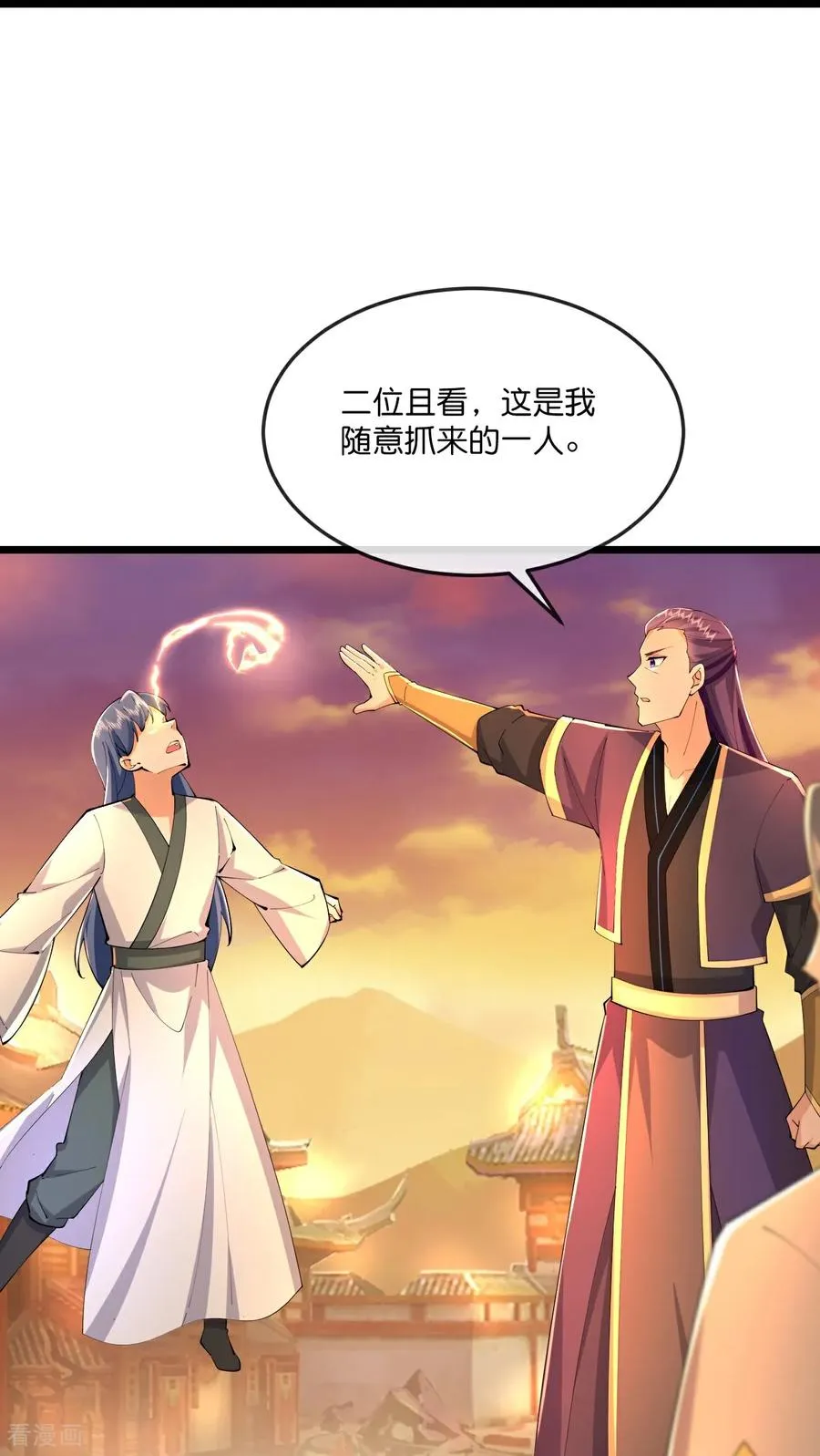 神武天尊动漫漫画,第790话 参观宗门3图