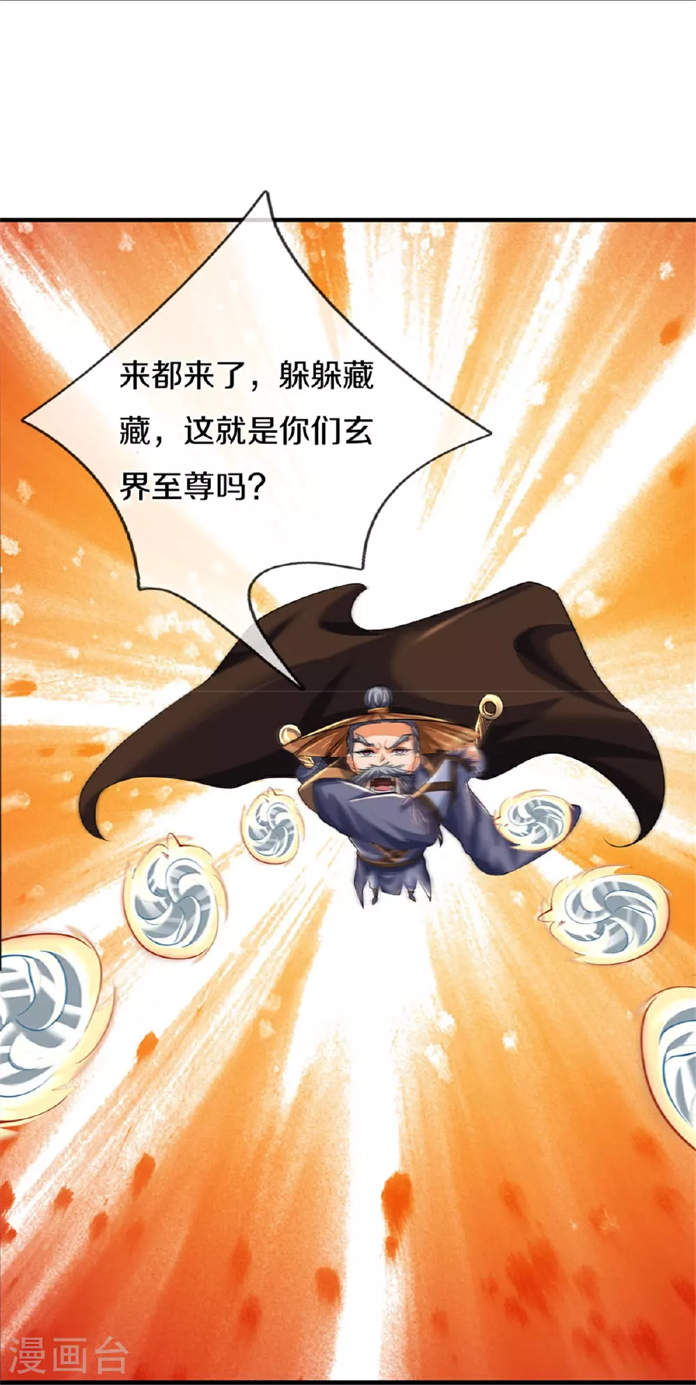 神武天尊第92集漫画,第561话 十二战将1图