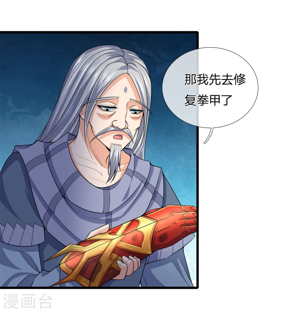 神武天尊动漫漫画,第236话 尽情嚣张，为所欲为4图