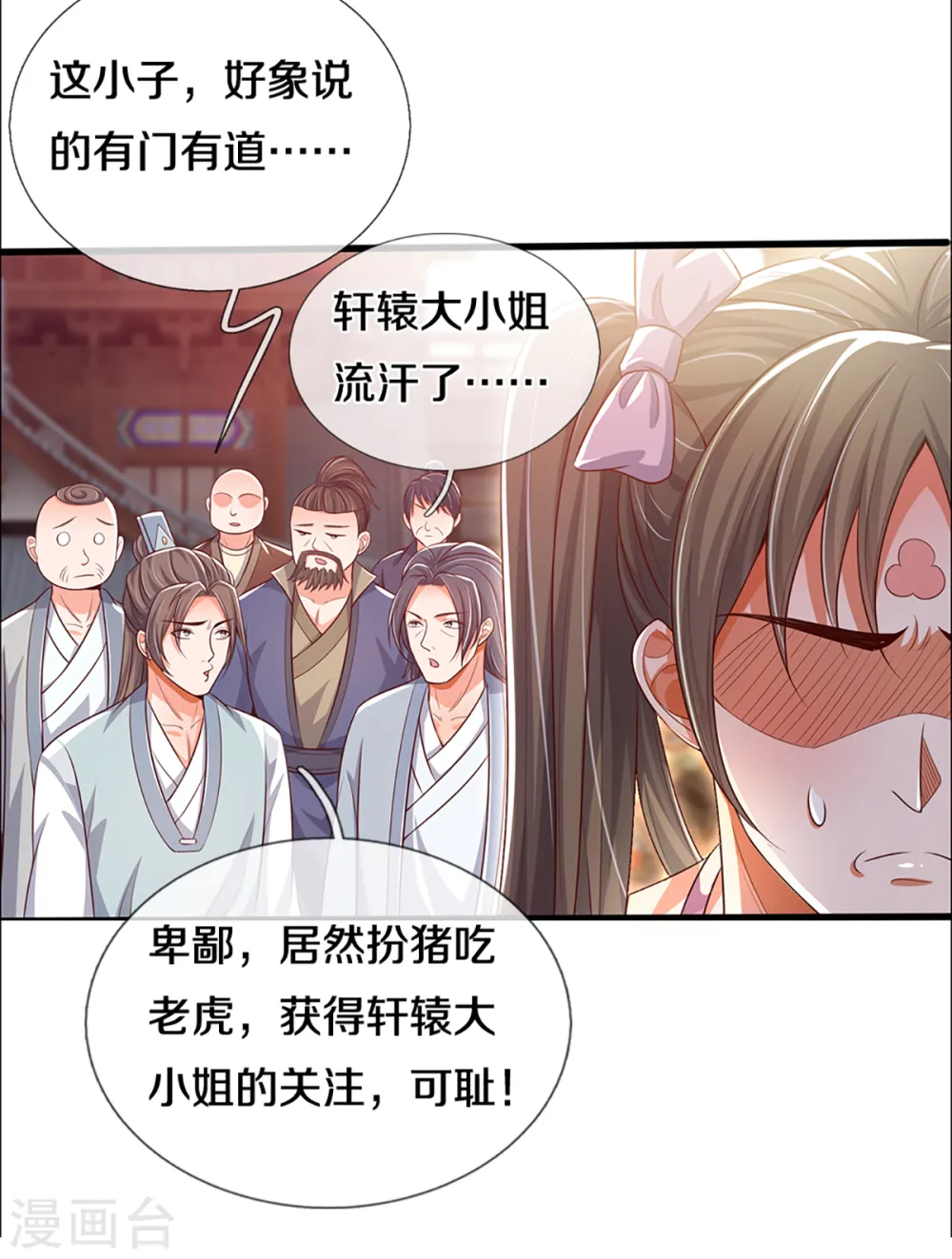 神武天尊漫画,第339话 敢威胁我的剑？4图