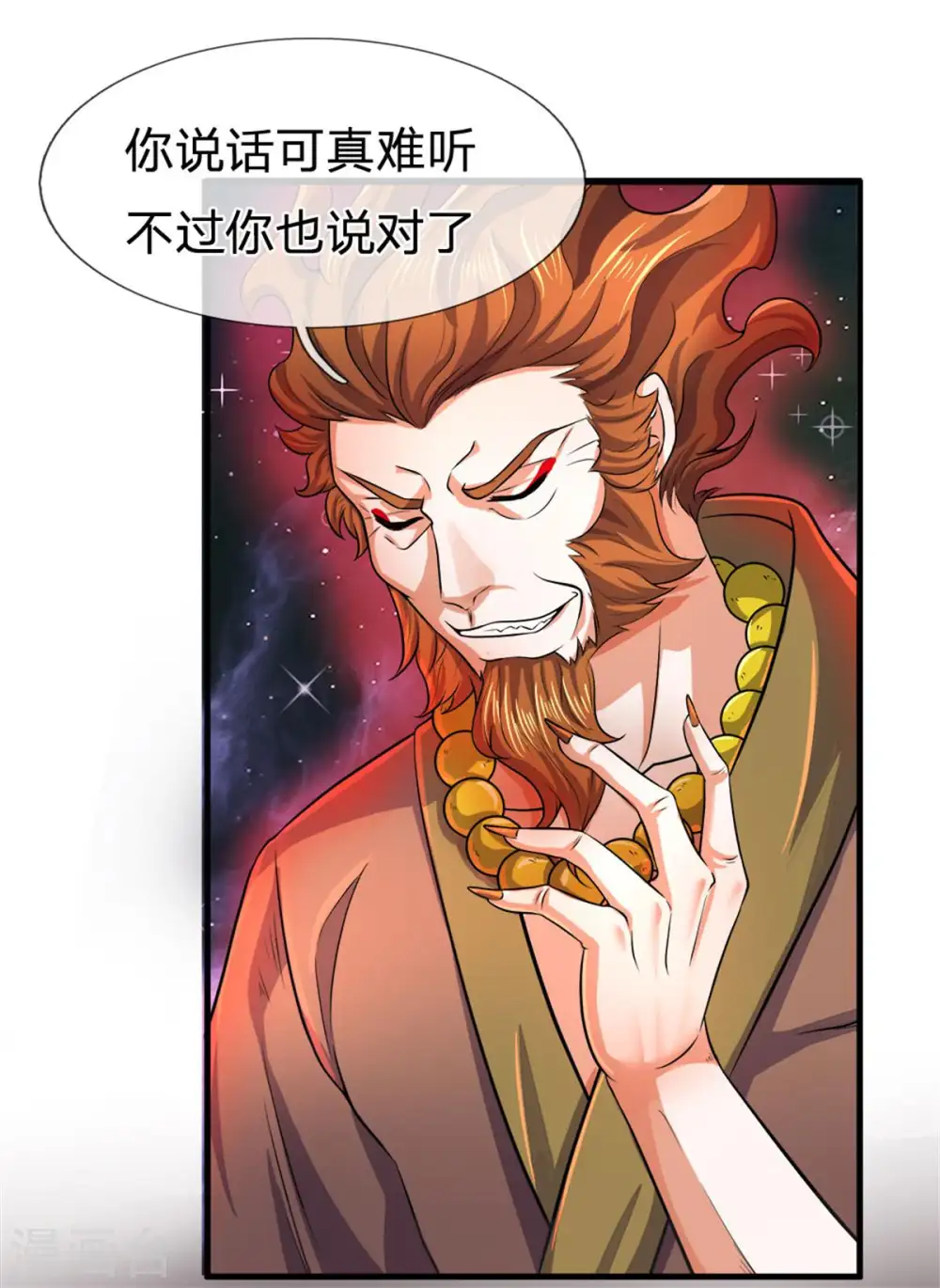 神武天尊在线观看全集免费播放星辰影院漫画,第257话 魔候之死1图