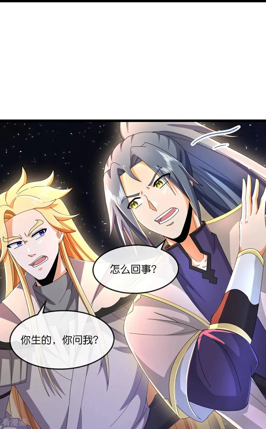 神武天尊萧晨漫画,第780话 时空长河中的百年修炼1图