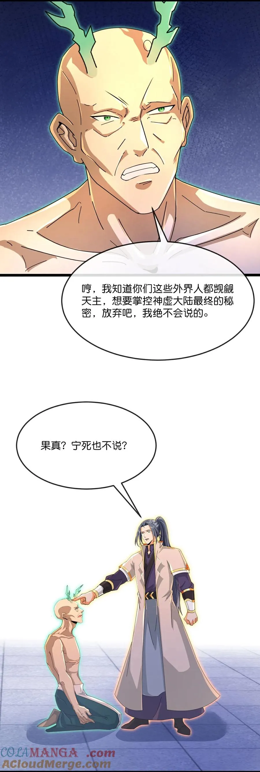 神武天尊动漫漫画,第865话 洗脑我徒？取死之道2图