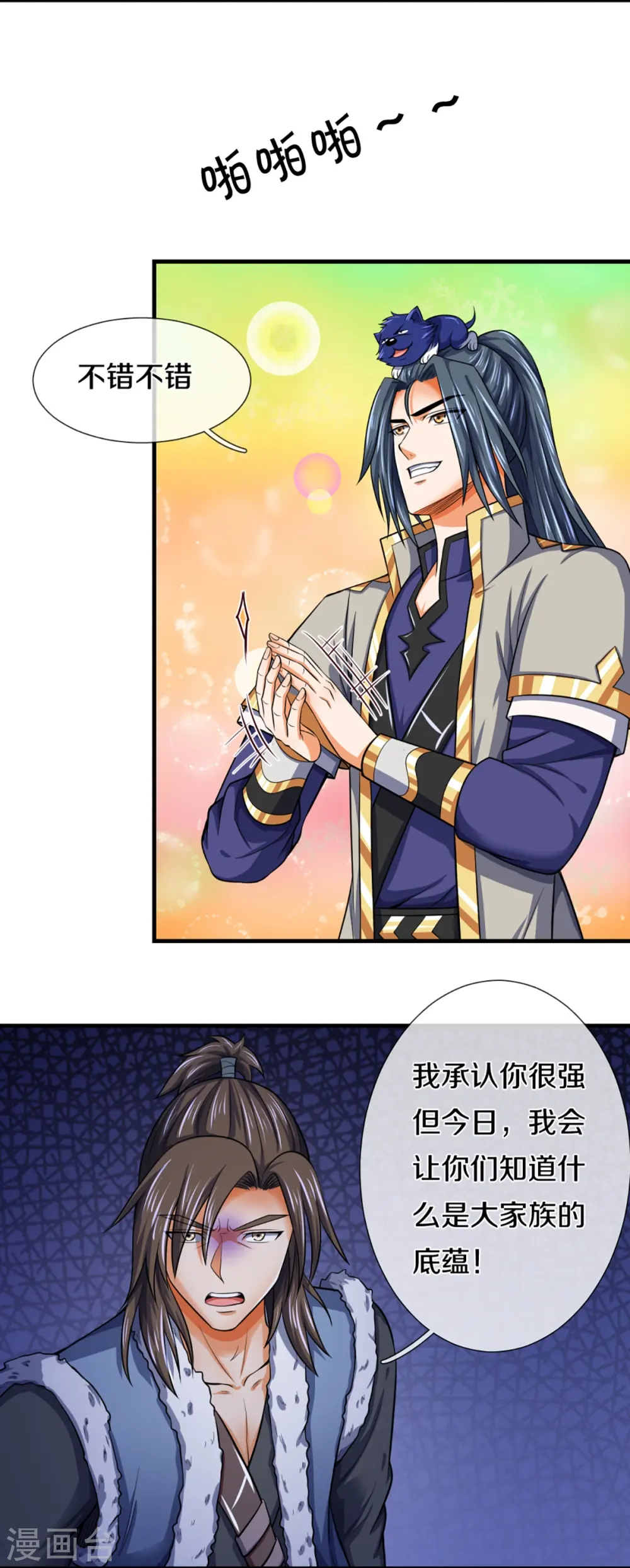 神武天尊动漫漫画,第349话 世事无绝对5图