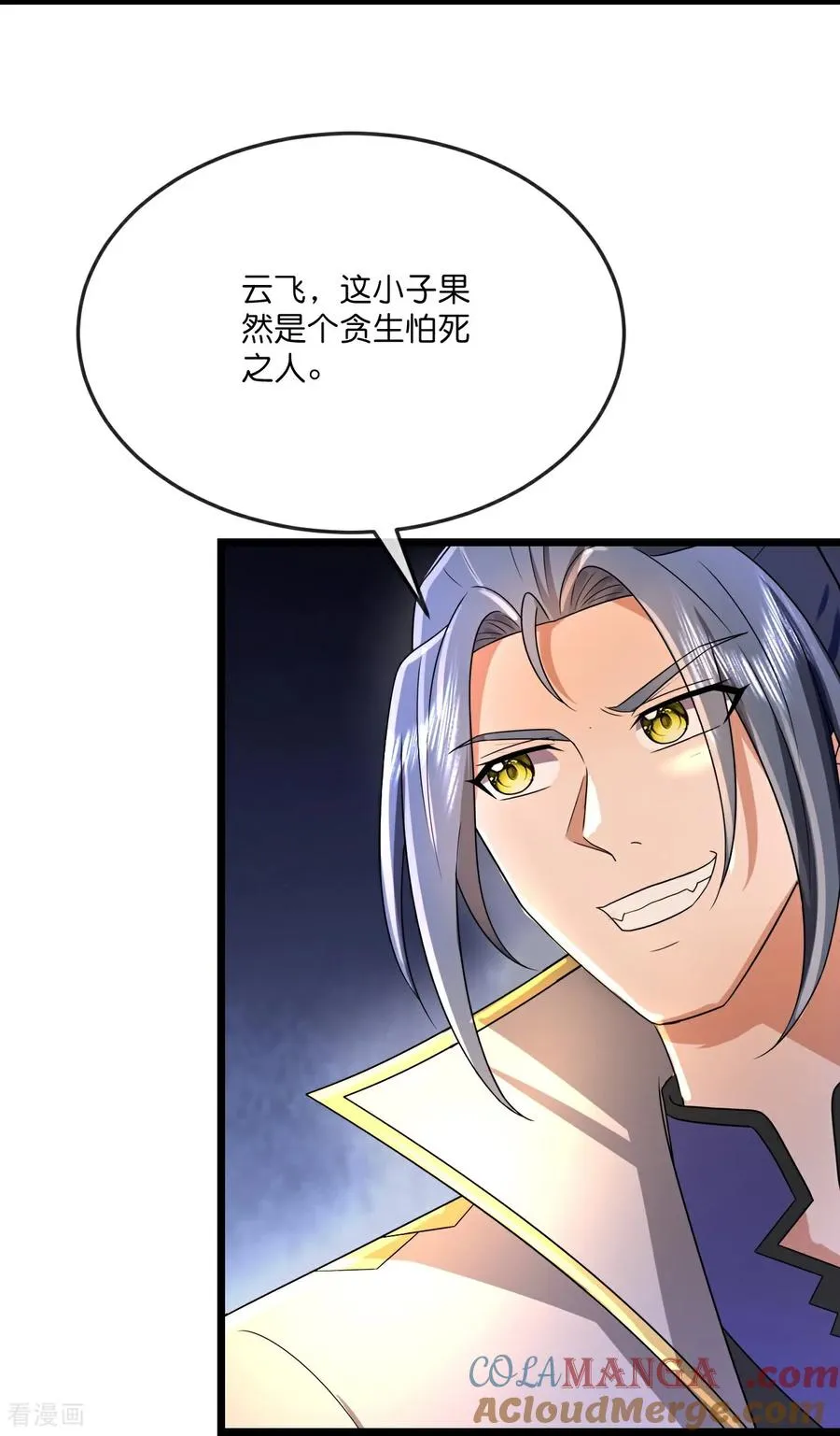 神武天尊动漫漫画,第788话 来者季连城2图