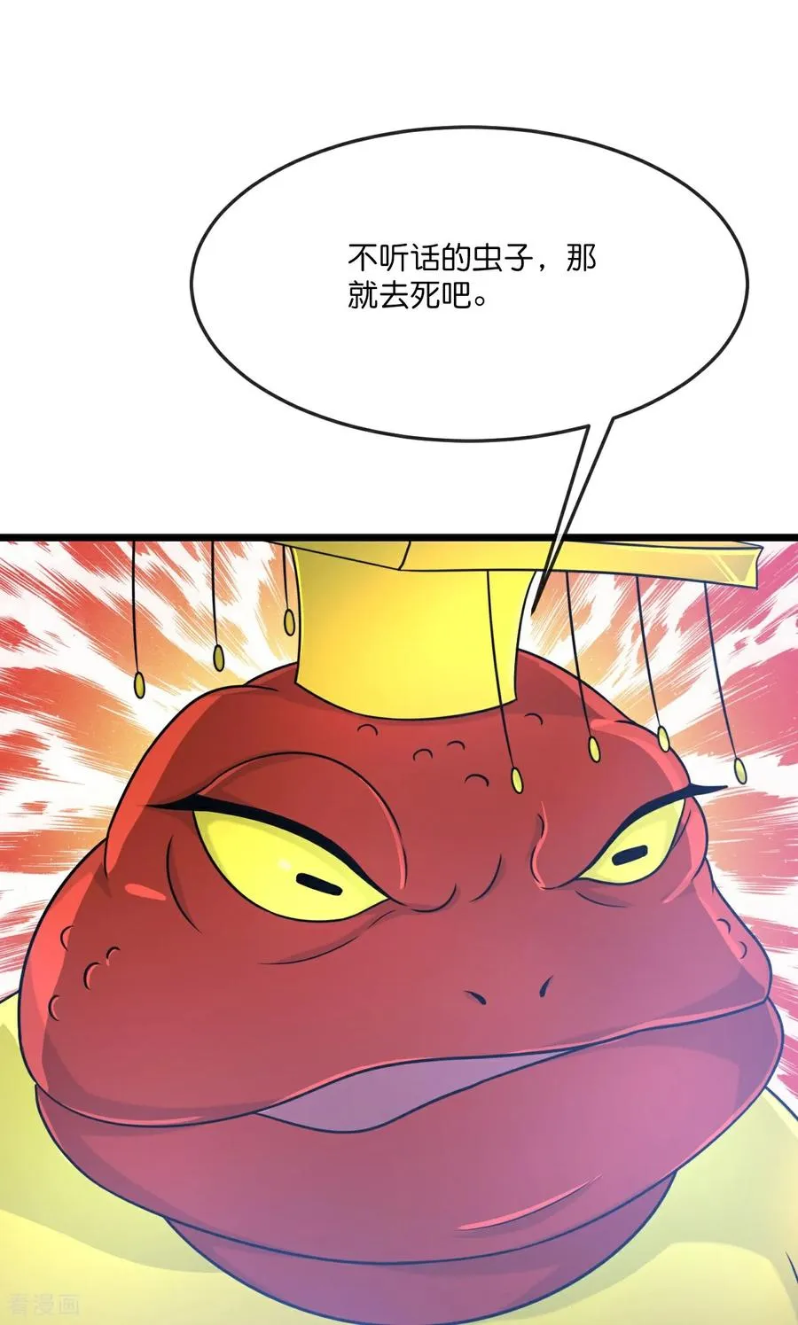 神武天尊动漫漫画,第821话 恶狼告密，妖王袭击5图