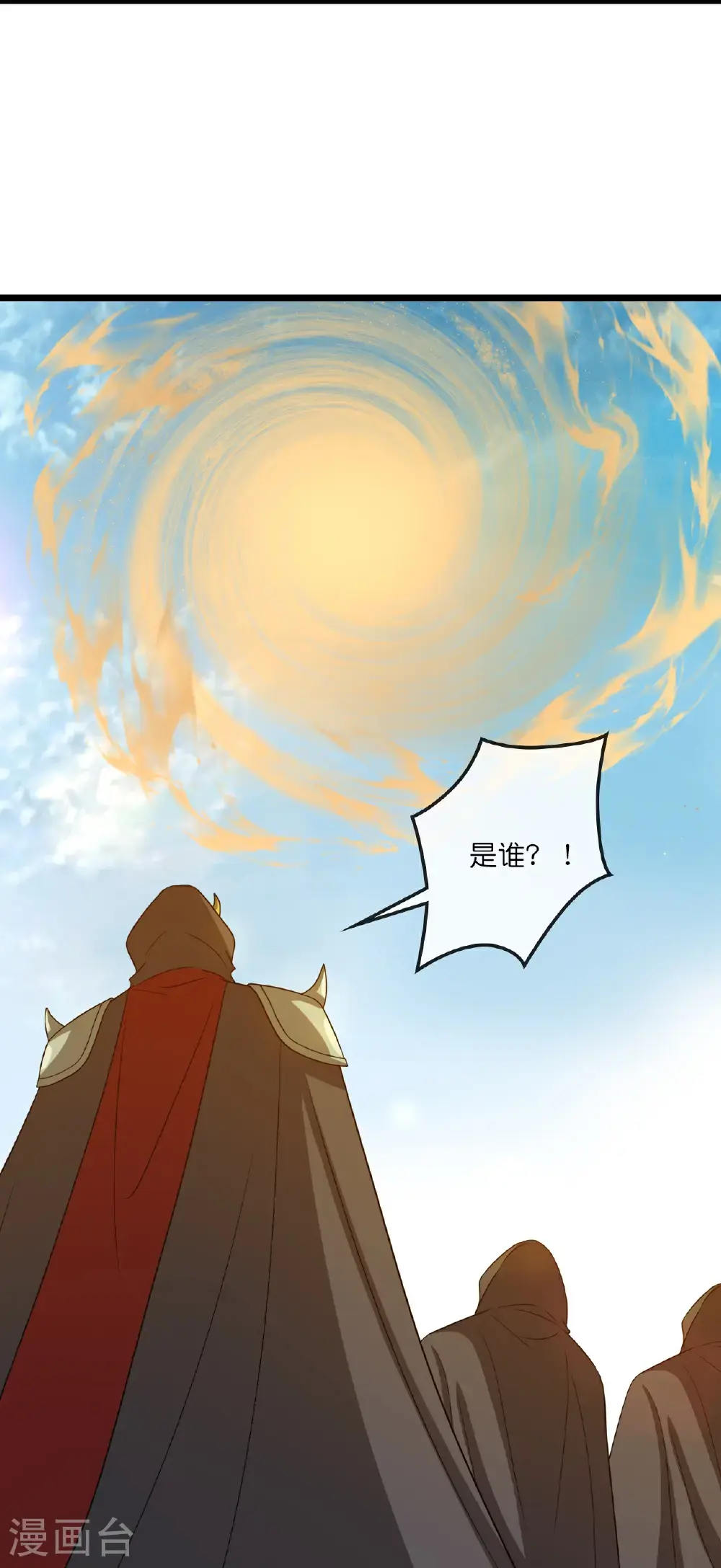 神武天尊动漫漫画,第736话 镜玄宗往事2图