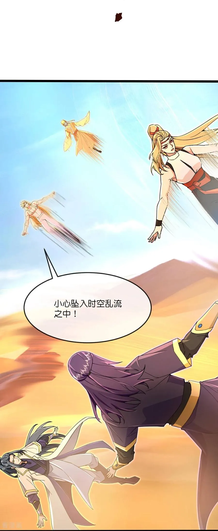 神武天尊动漫漫画,第846话 神虚意志，阻挡天昼4图