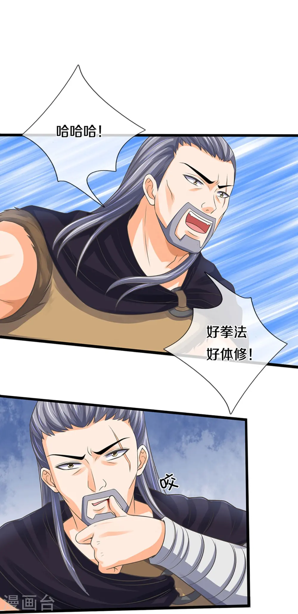 神武天尊动漫漫画,第365话 你究竟是谁？4图