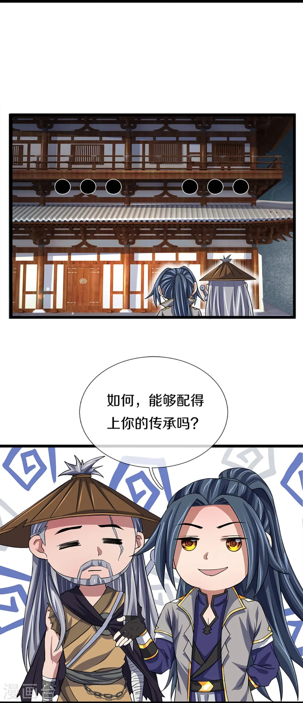 神武天尊动漫漫画,第369话 等价交换5图