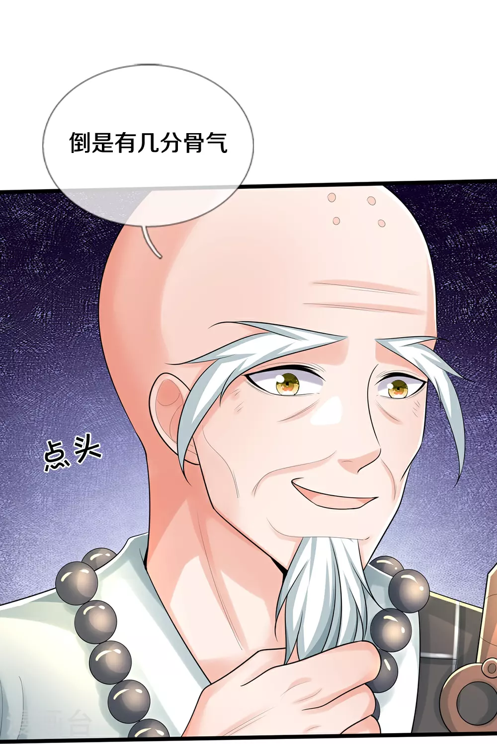 神武天尊漫画,第659话 围攻武神峰5图