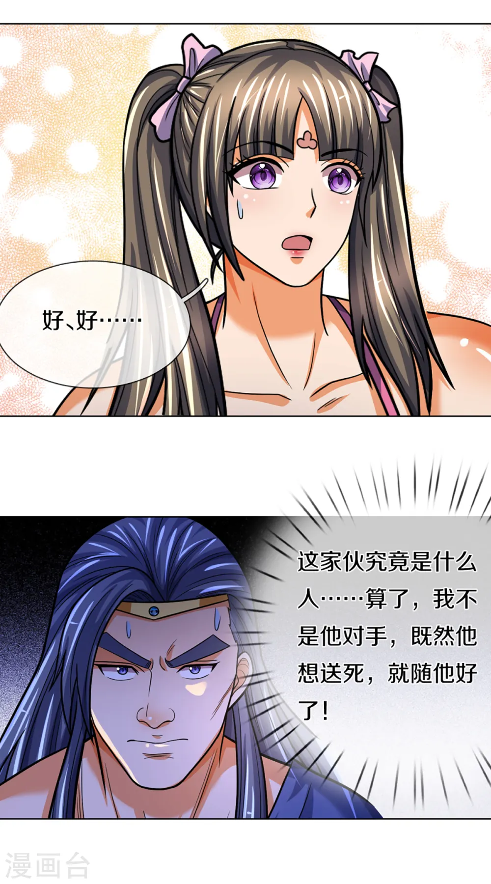 神武天尊动漫漫画,第340话 为自己活着3图