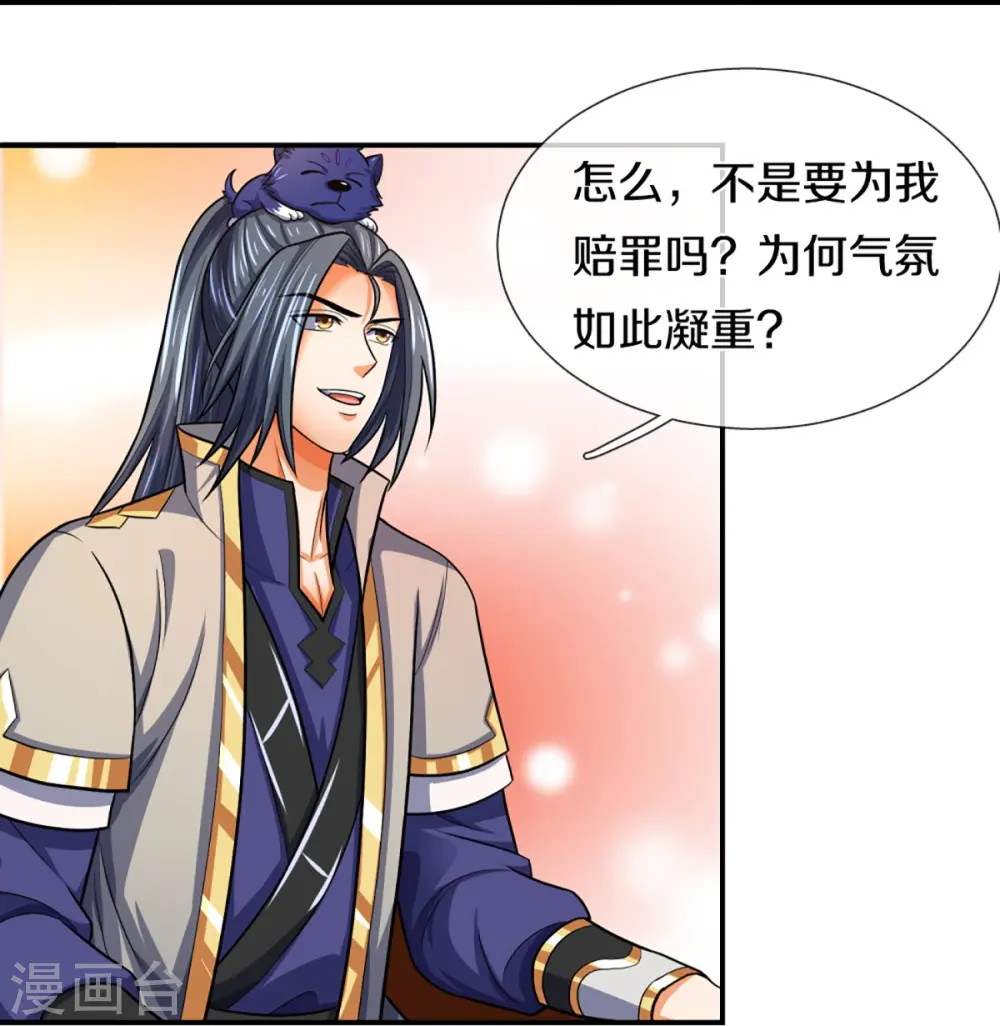 神武天尊在线播放策驰影院漫画,第348话 低级鸿门宴4图