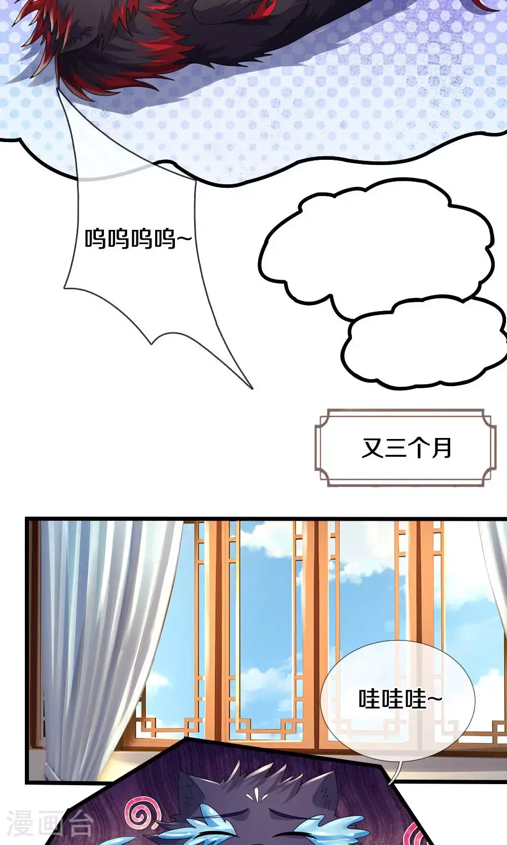 神武天尊萧晨漫画,第706话 我有双神器3图