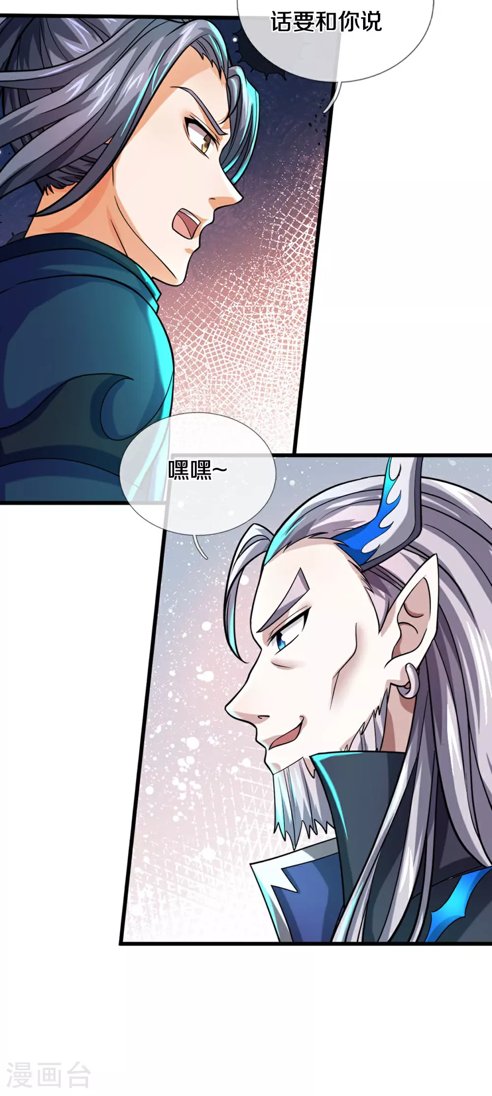 神武天尊第二季漫画,第686话 王座之力5图