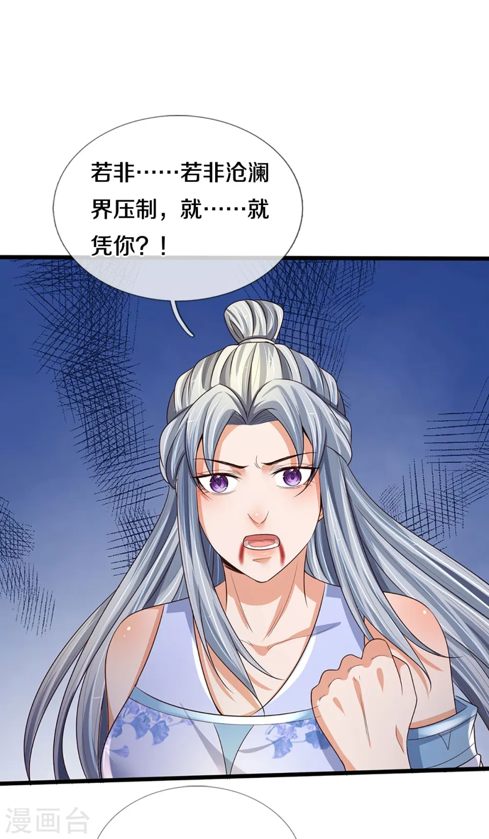 神武天尊动漫漫画,第416话 白家复仇2图